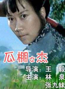 隔壁有夫之妇
